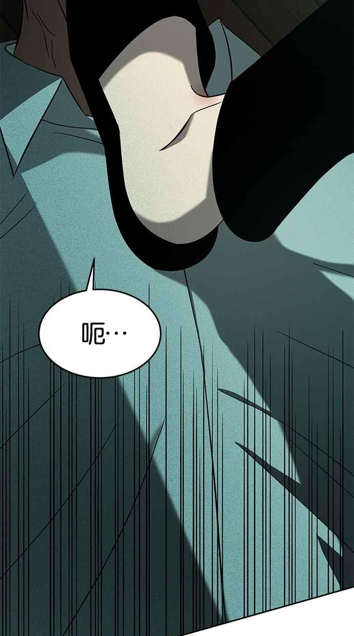 陷阱 第106话 第103页
