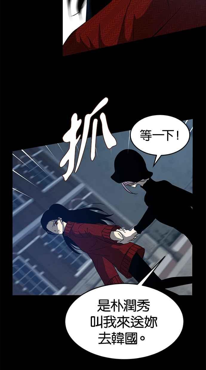 陷阱 第106话 第162页