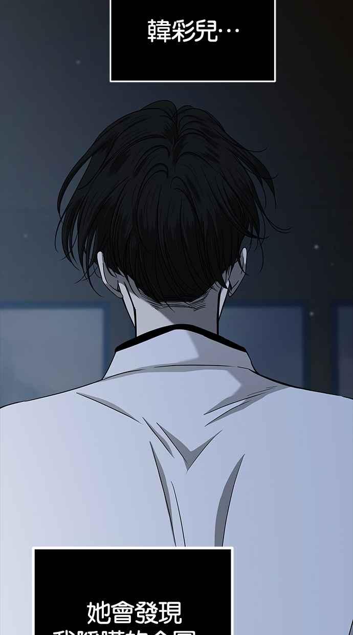 陷阱 第106话 第135页