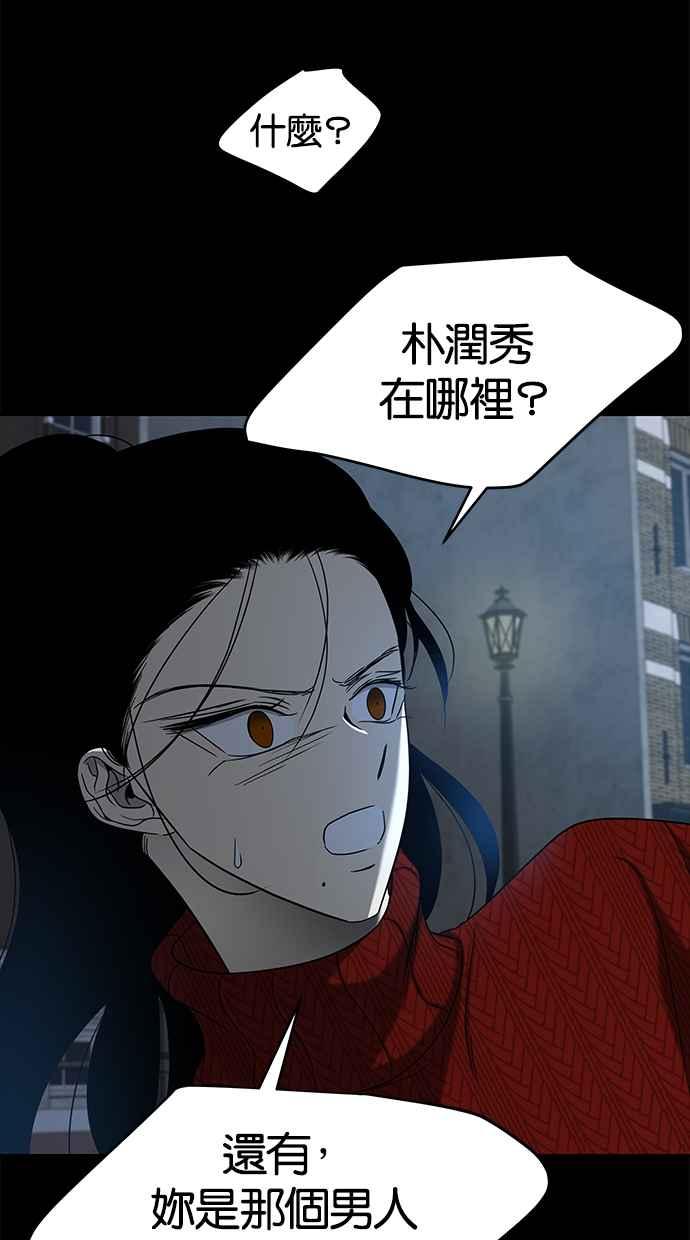 陷阱 第106话 第163页