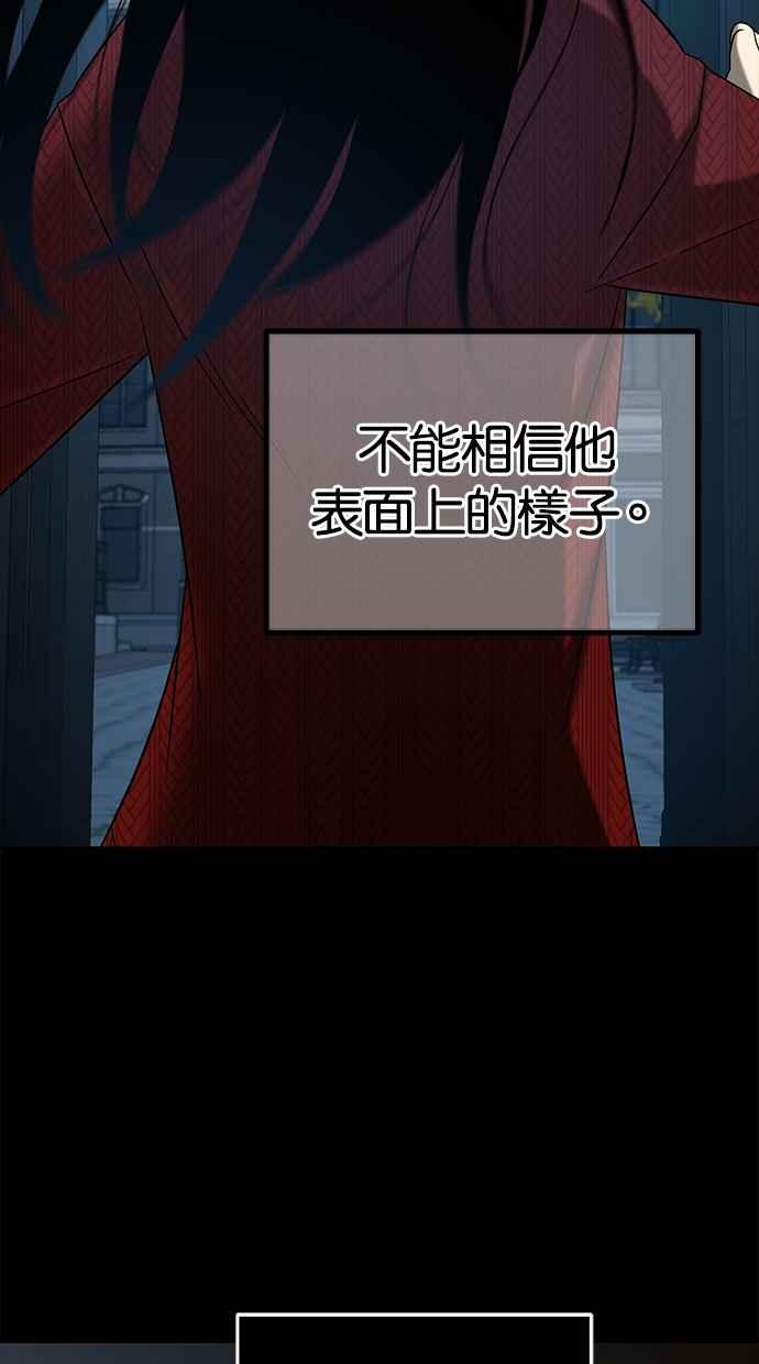 陷阱 第106话 第134页