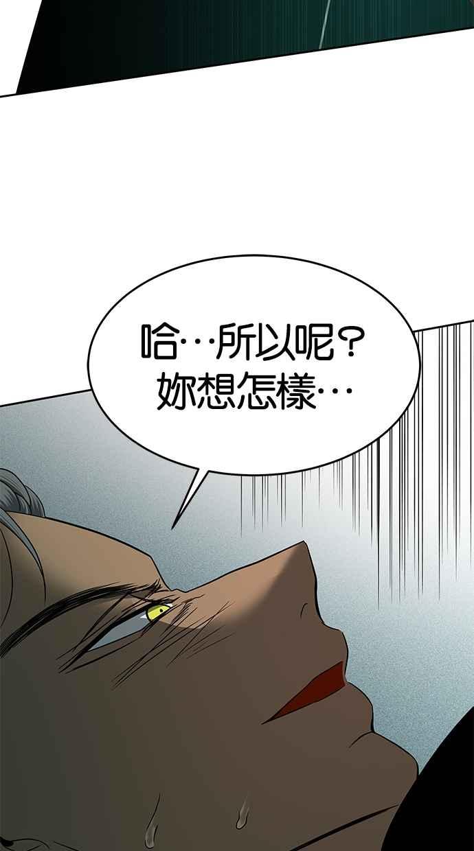 陷阱 第106话 第108页