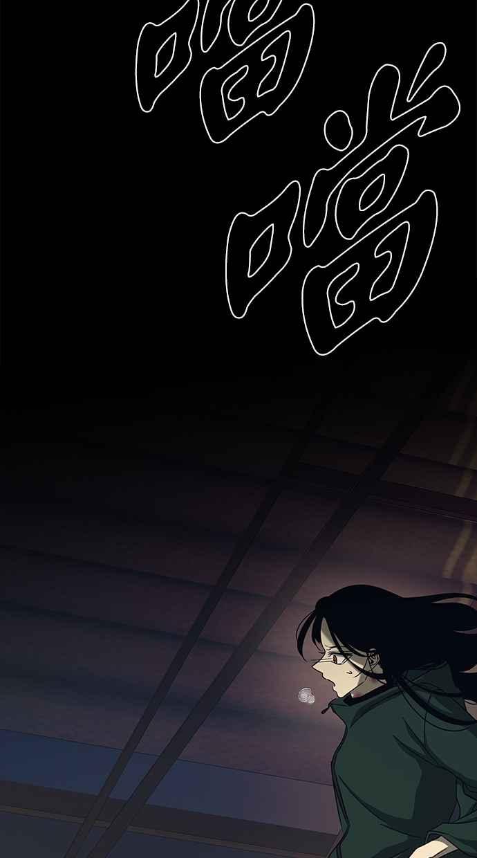 陷阱 第106话 第52页