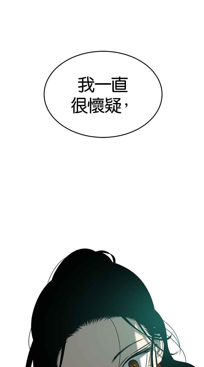 陷阱 第106话 第106页