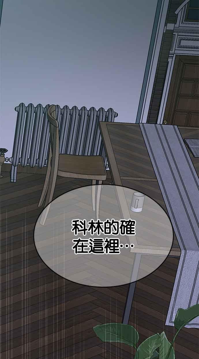 陷阱 第106话 第114页