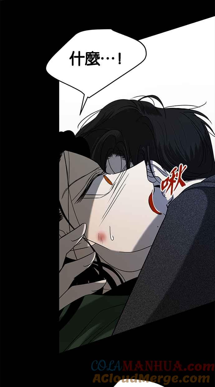 陷阱 第106话 第49页