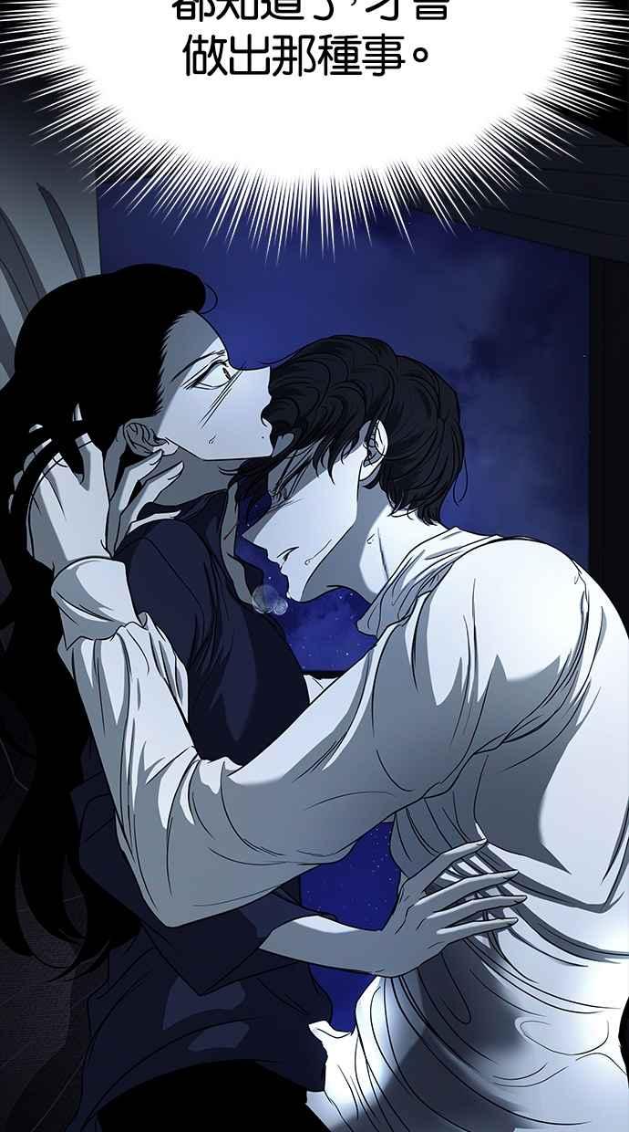 陷阱 第106话 第16页