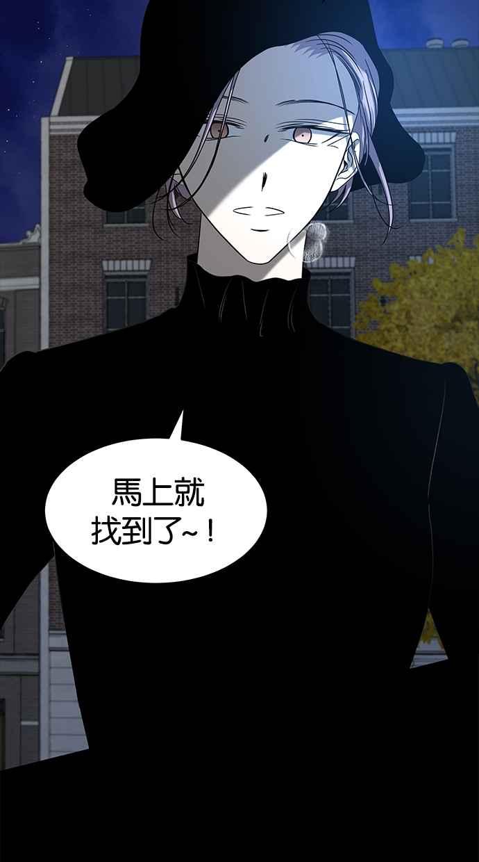 陷阱 第106话 第158页