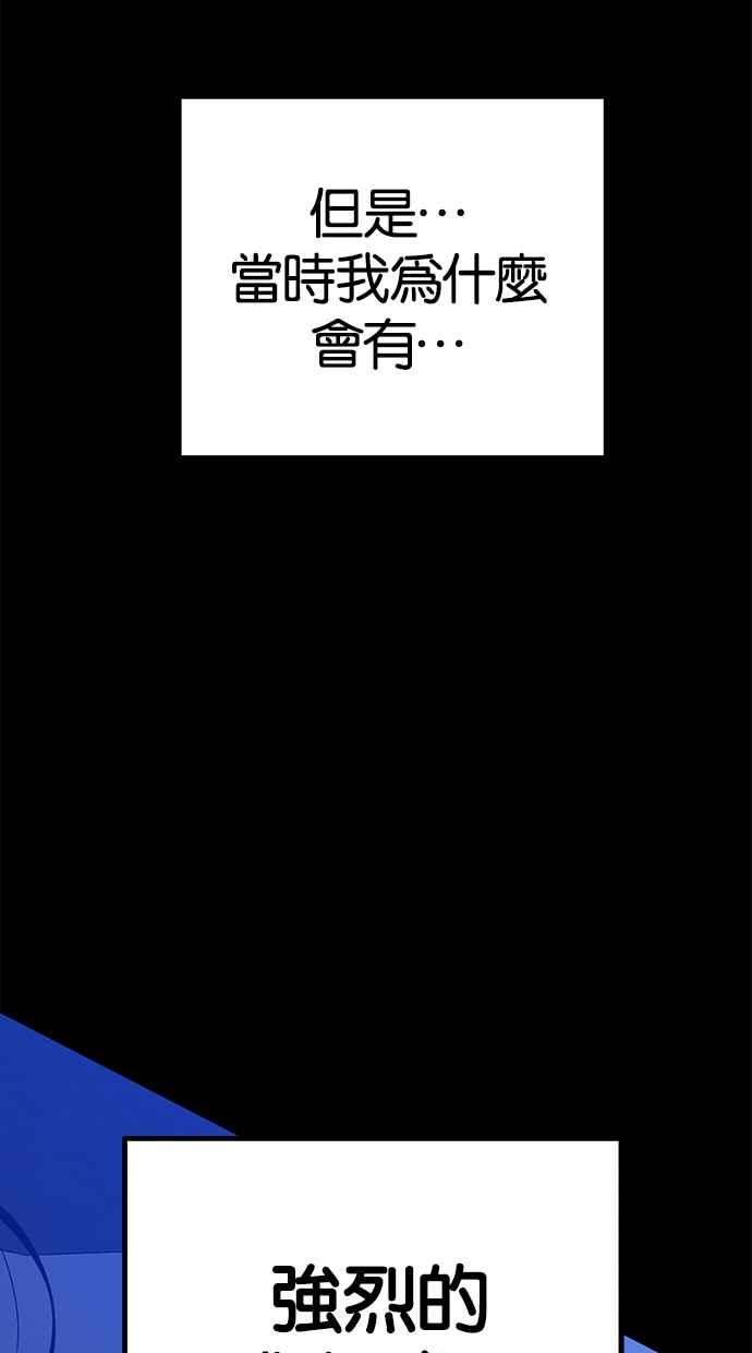 陷阱 第106话 第148页