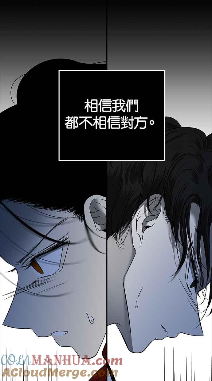 陷阱 第106话 第137页