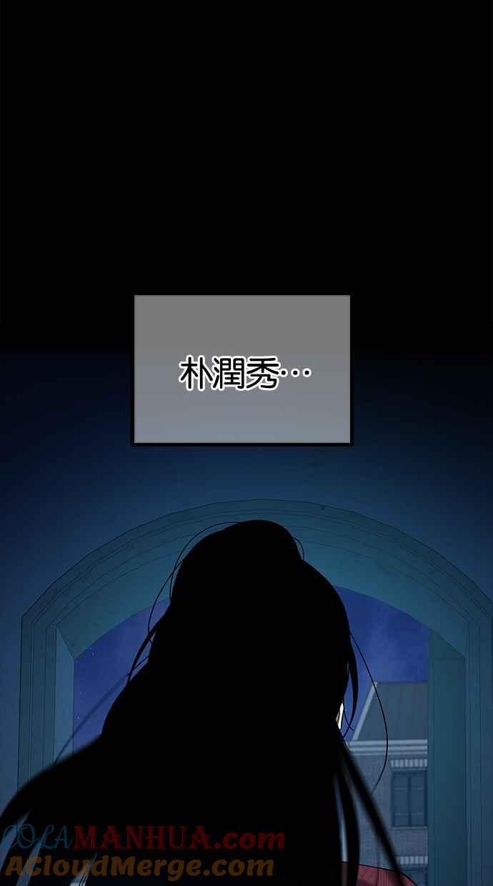 陷阱 第106话 第133页