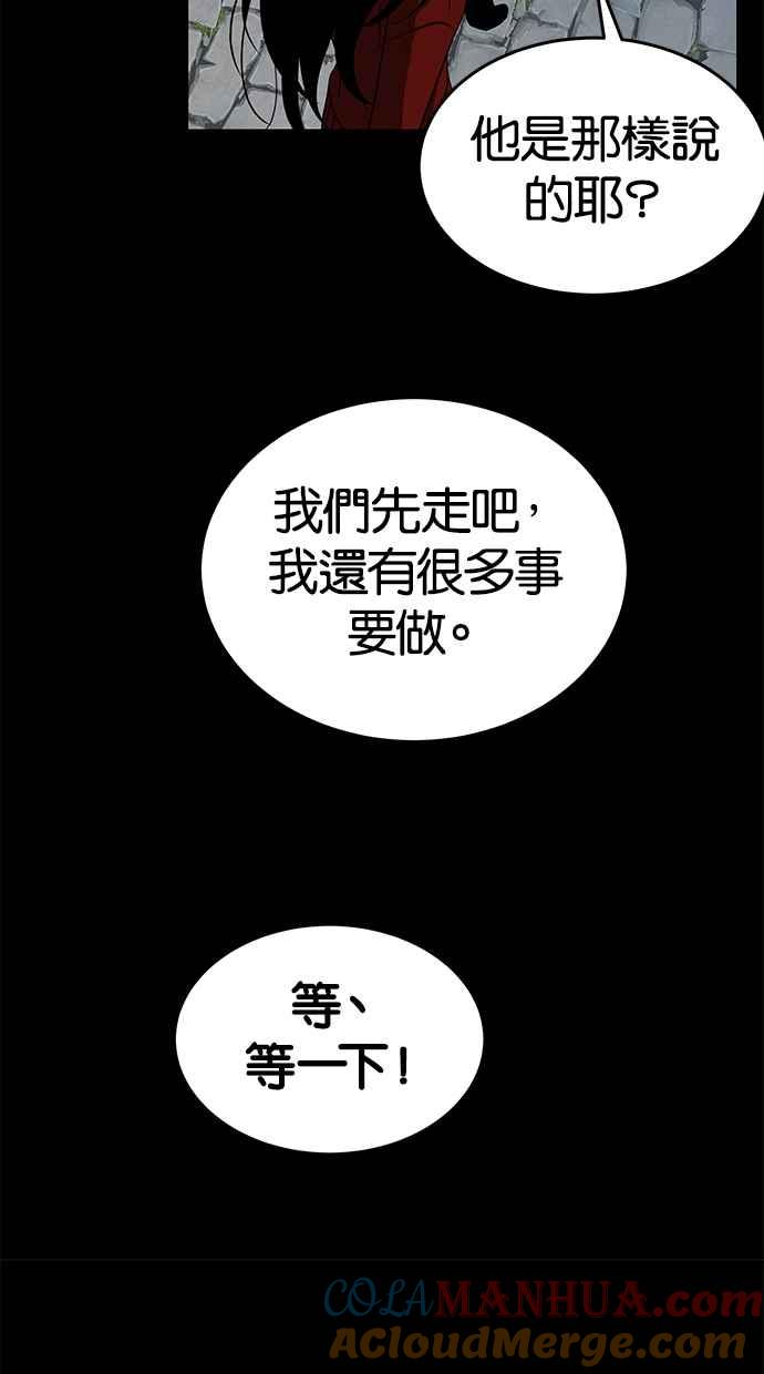 陷阱 第106话 第169页