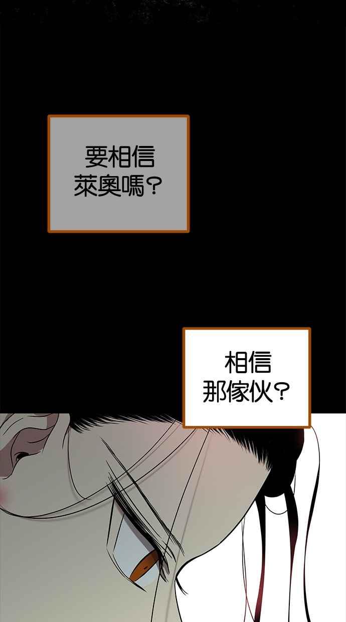 陷阱 第106话 第84页