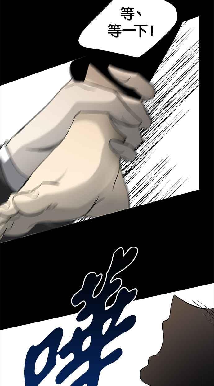 陷阱 第106话 第50页