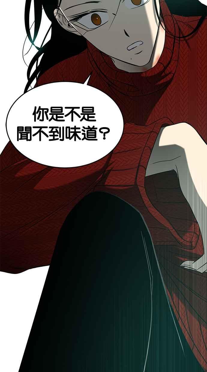 陷阱 第106话 第107页