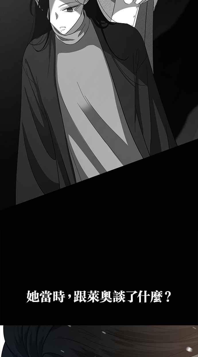 陷阱 第106话 第12页