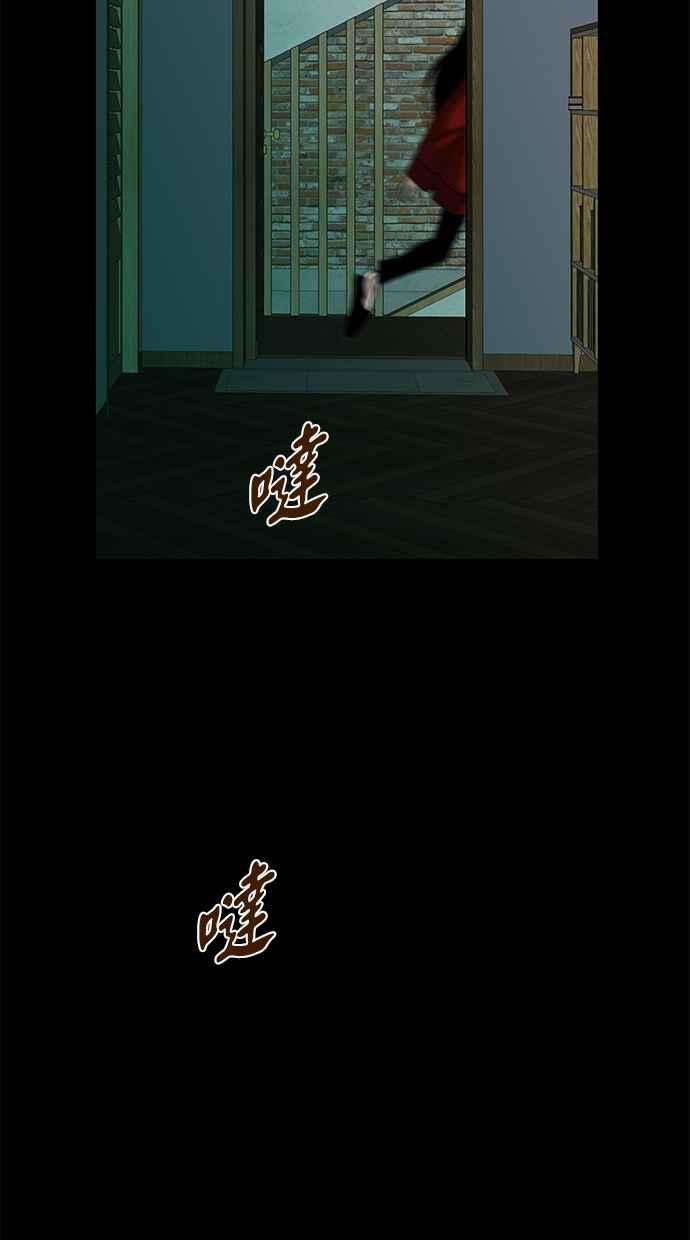 陷阱 第106话 第132页