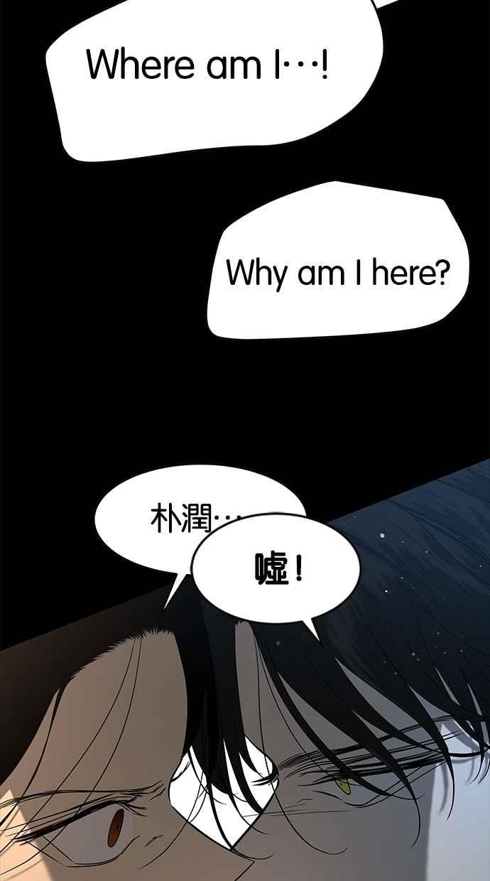 陷阱 第106话 第36页