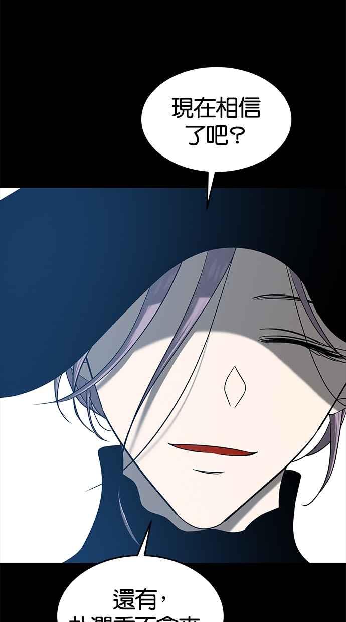 陷阱 第106话 第167页