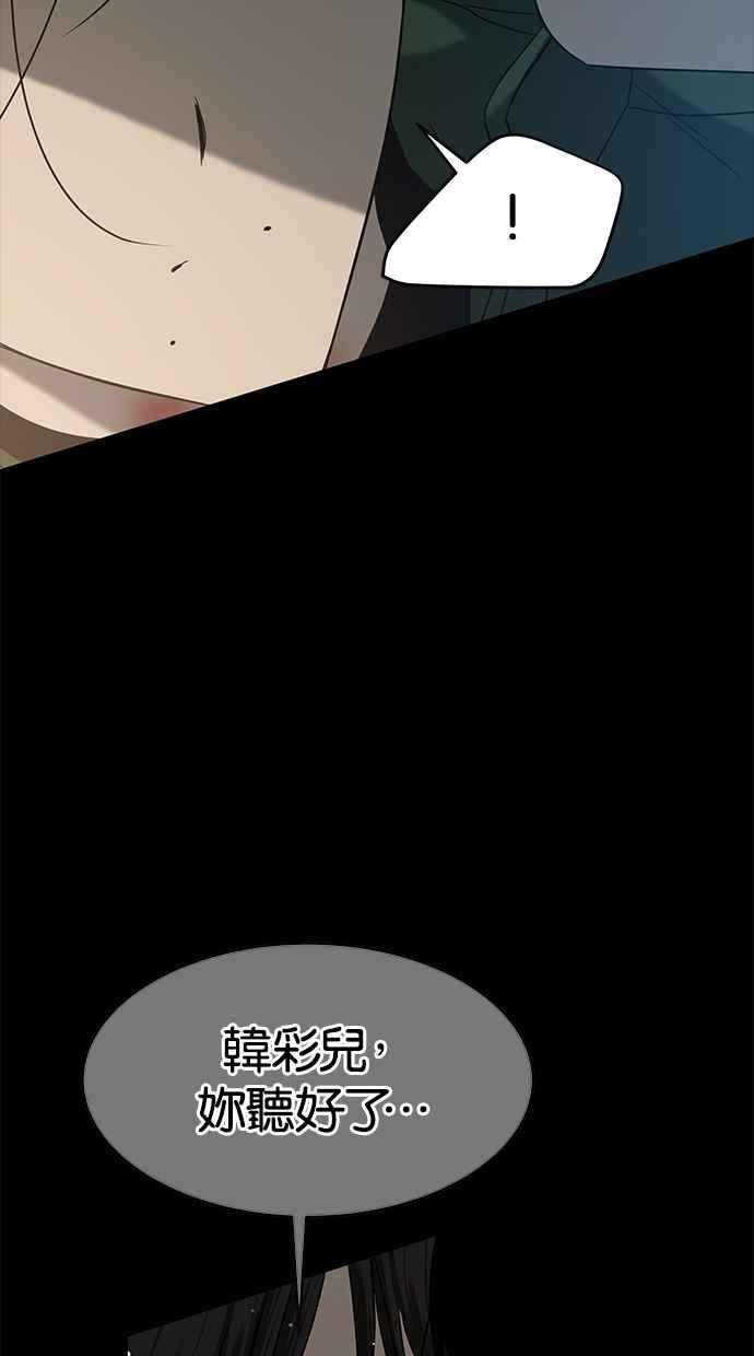 陷阱 第106话 第38页