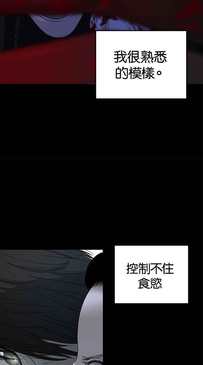 陷阱 第106话 第144页