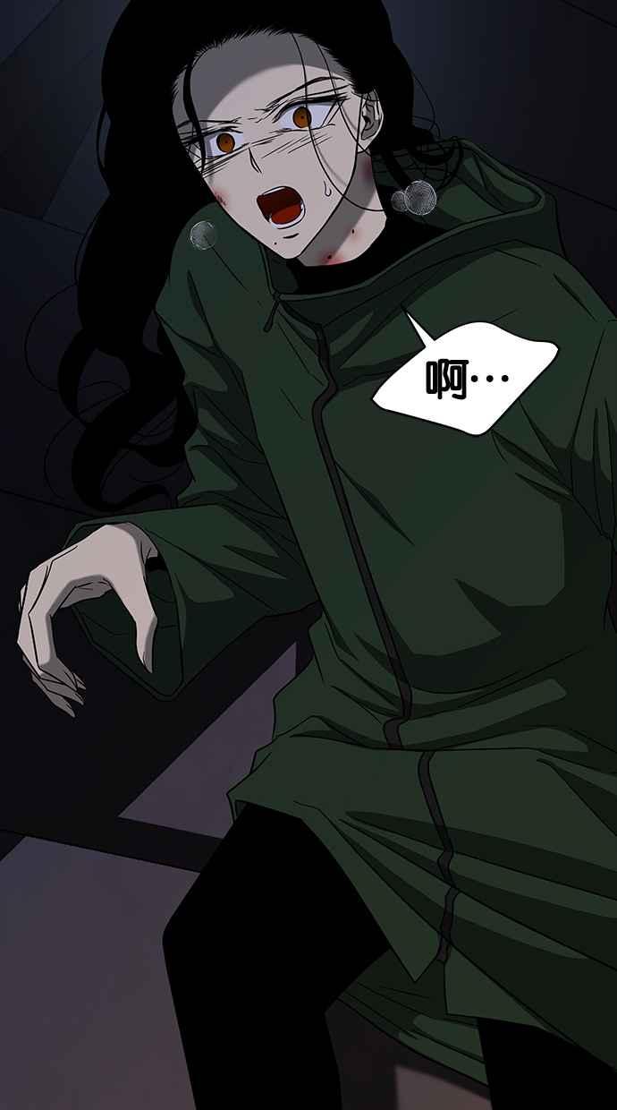 陷阱 第106话 第55页