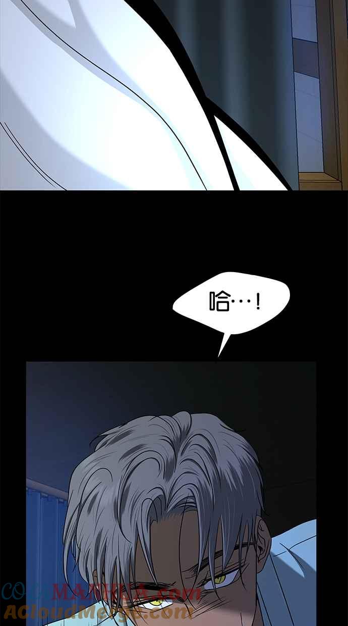 陷阱 第107话 第41页