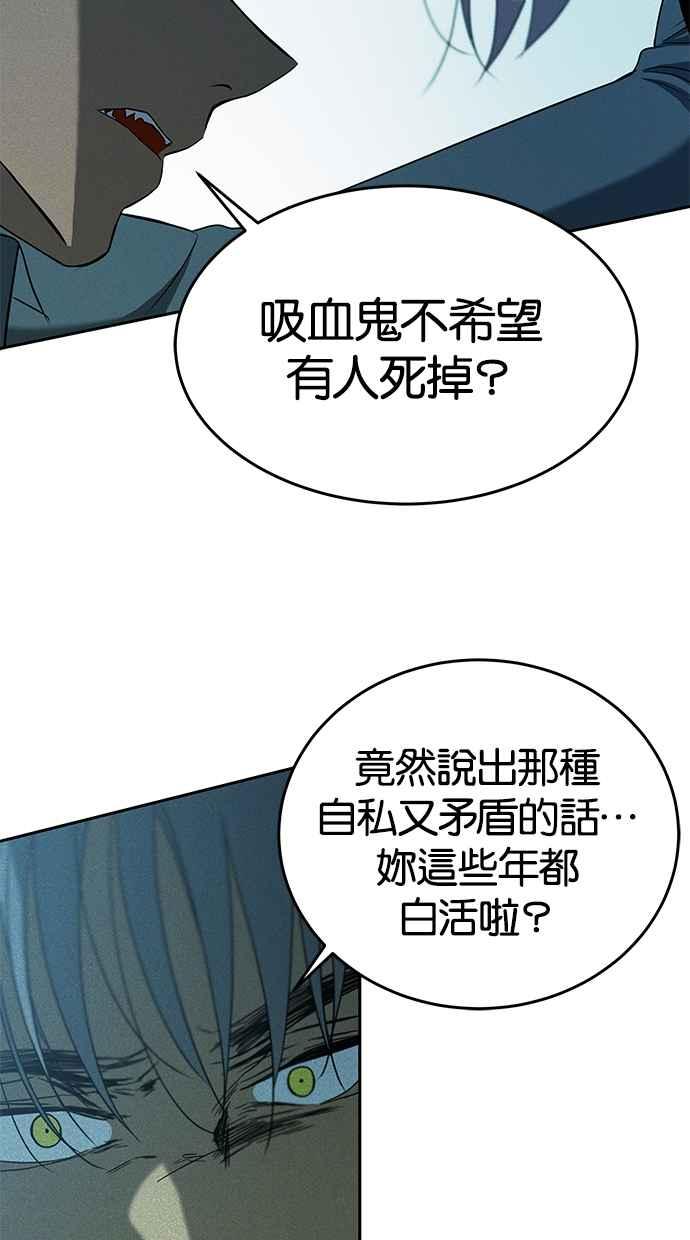 陷阱 第107话 第72页