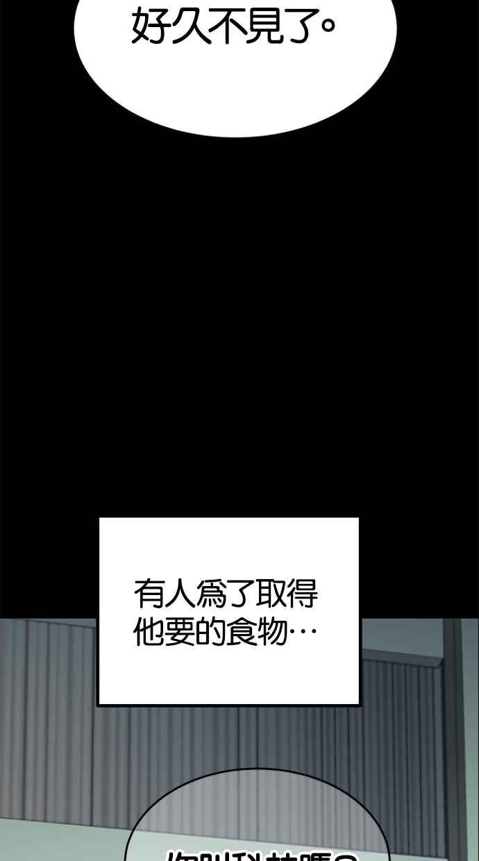 陷阱 第107话 第100页