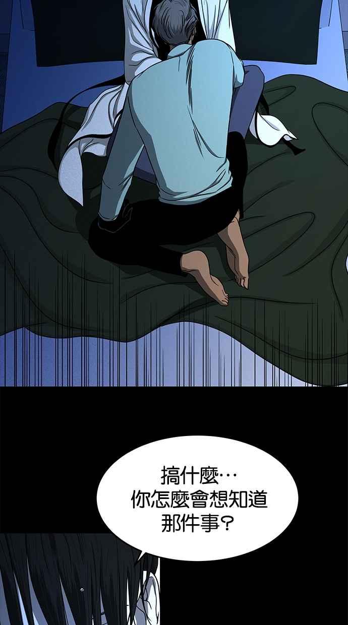 陷阱 第107话 第36页