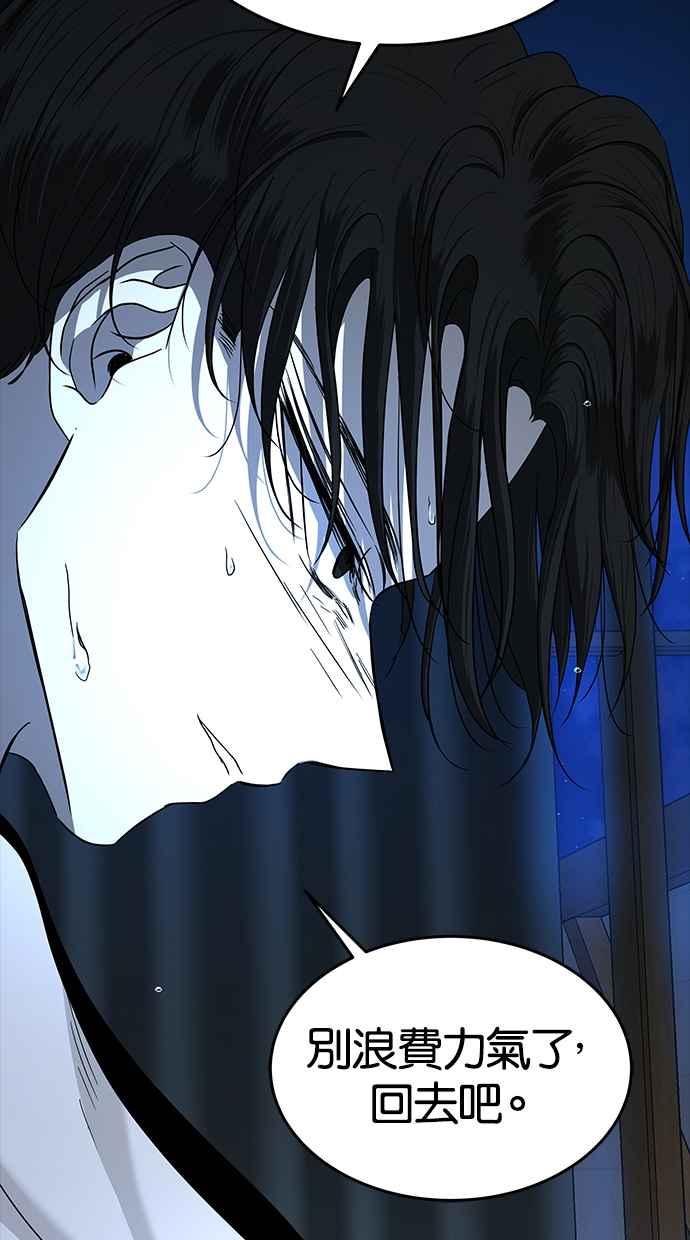 陷阱 第107话 第40页