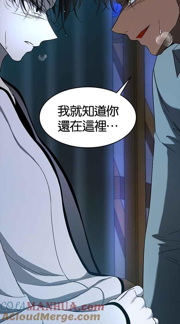 陷阱 第107话 第29页