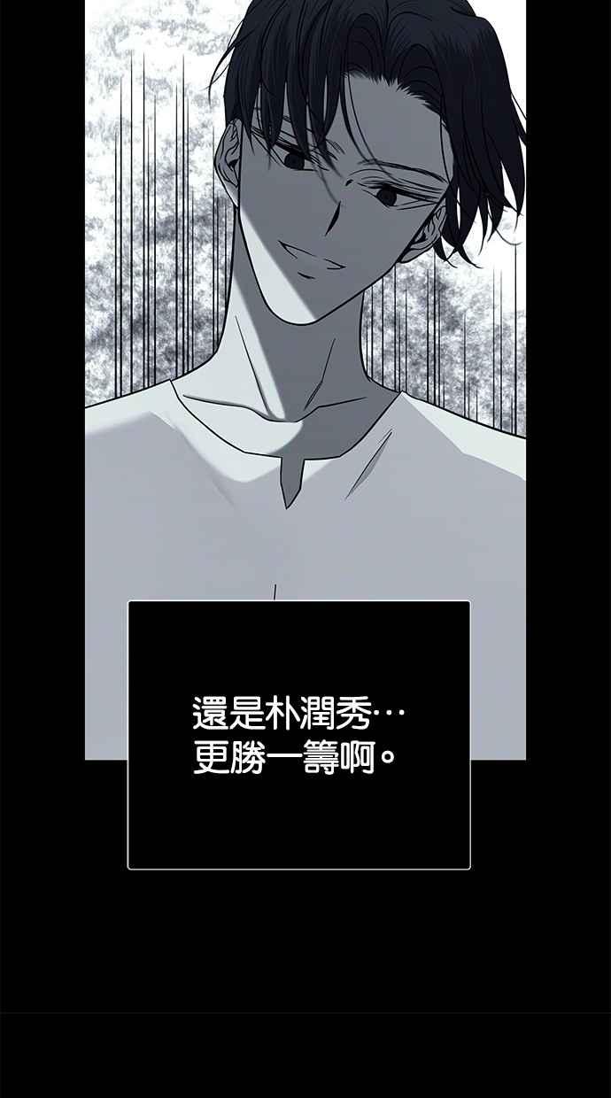 陷阱 第107话 第8页