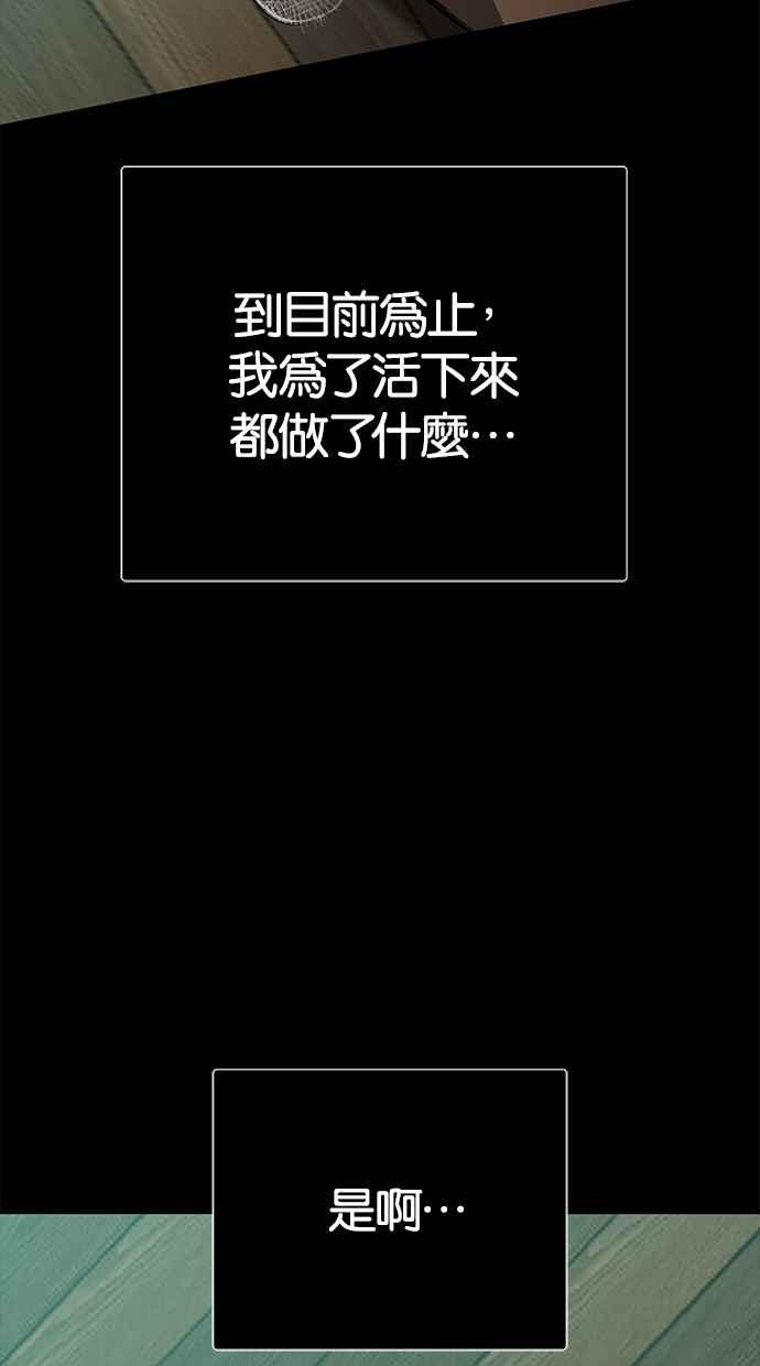 陷阱 第107话 第19页