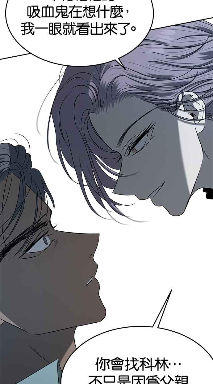陷阱 第107话 第66页