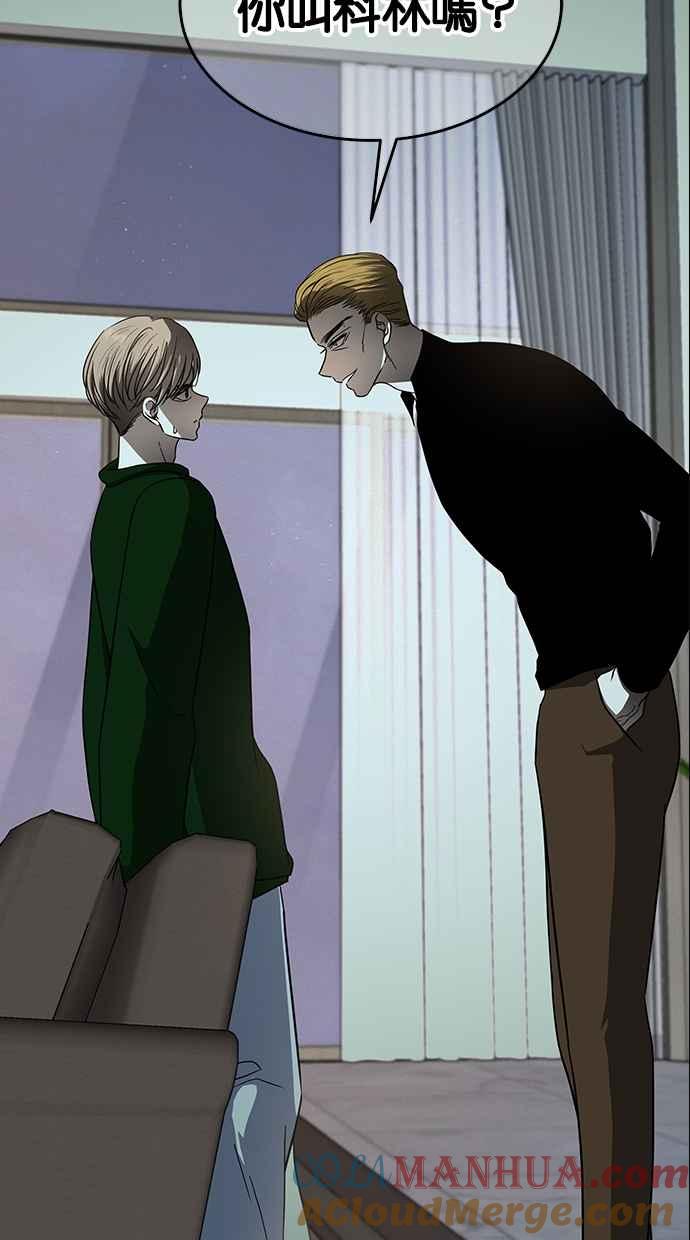 陷阱 第107话 第101页