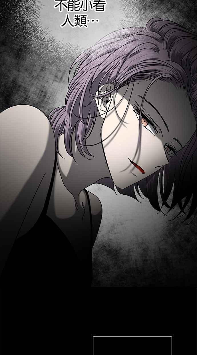 陷阱 第107话 第11页