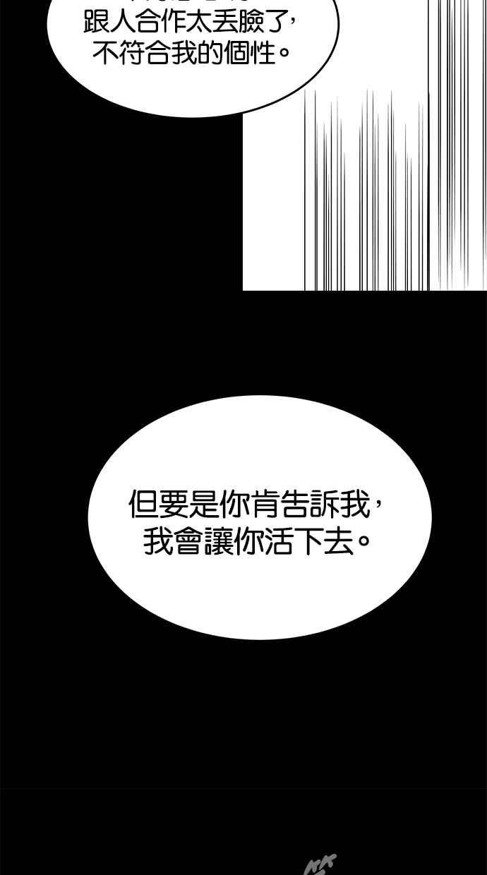 陷阱 第107话 第38页