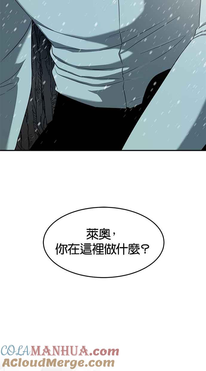 陷阱 第107话 第57页
