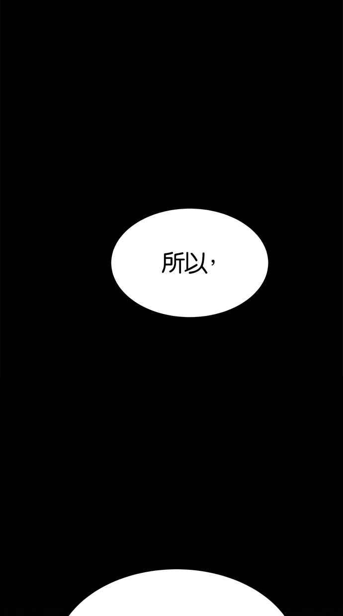 陷阱 第107话 第44页