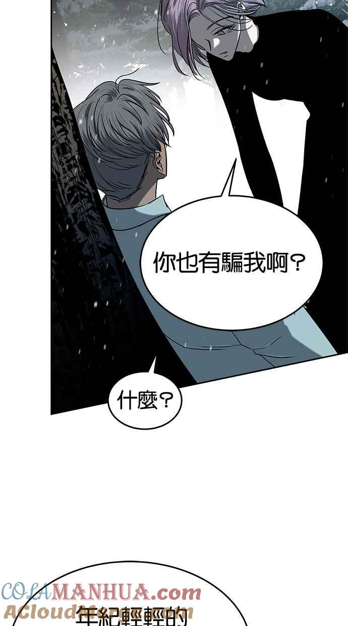 陷阱 第107话 第65页