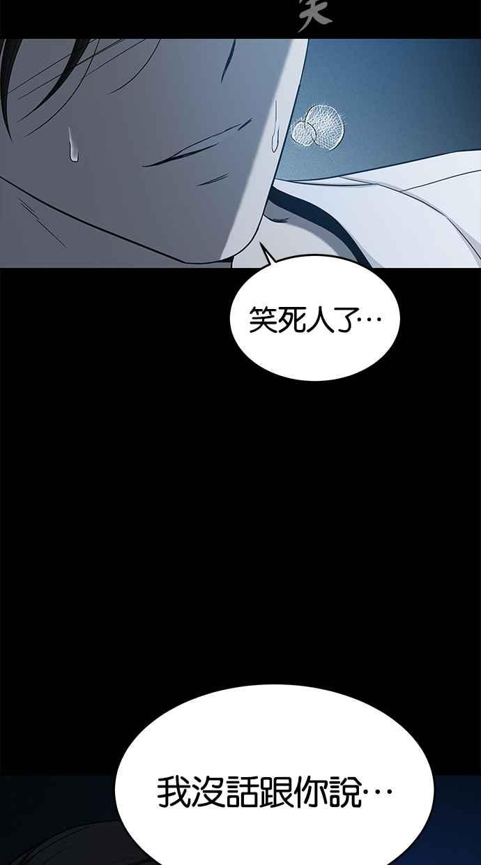 陷阱 第107话 第39页