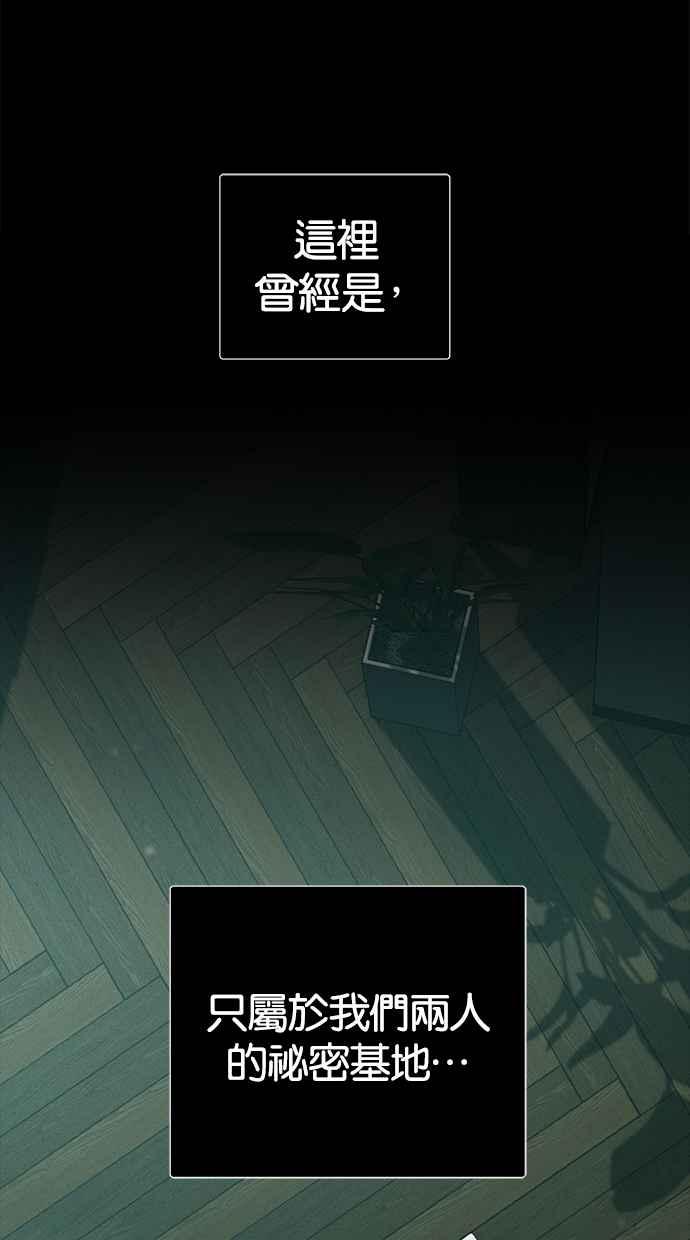 陷阱 第107话 第14页