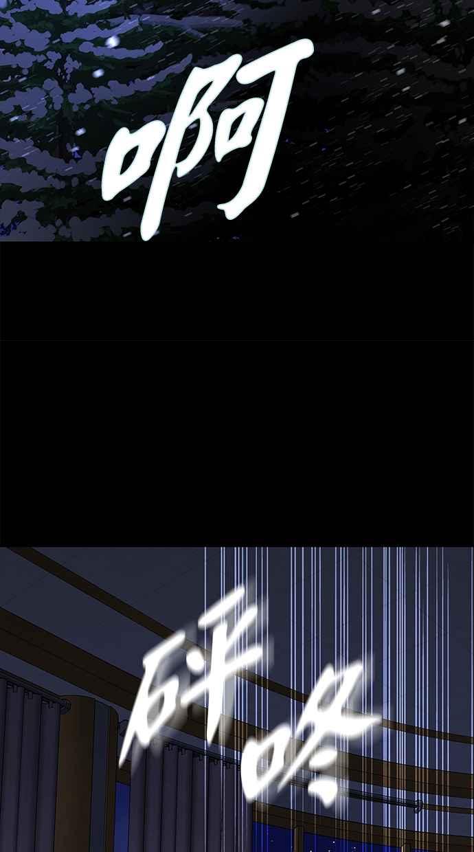 陷阱 第107话 第24页