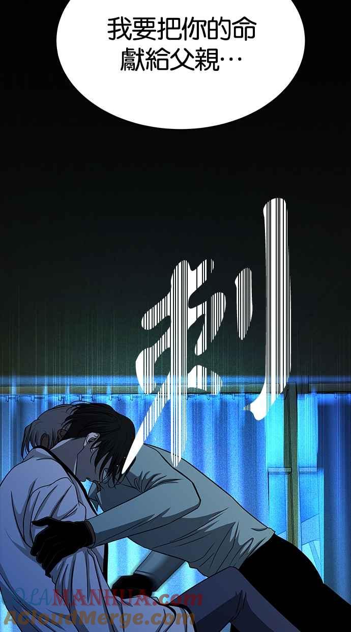 陷阱 第107话 第45页