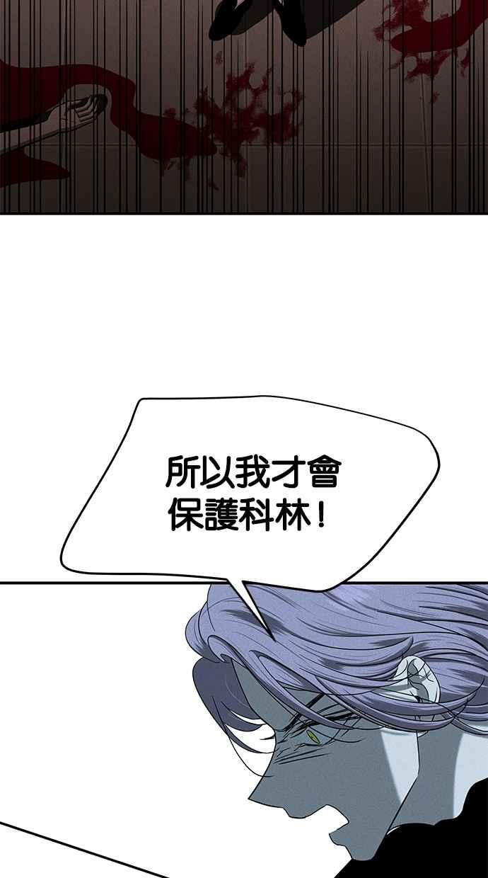 陷阱 第107话 第79页