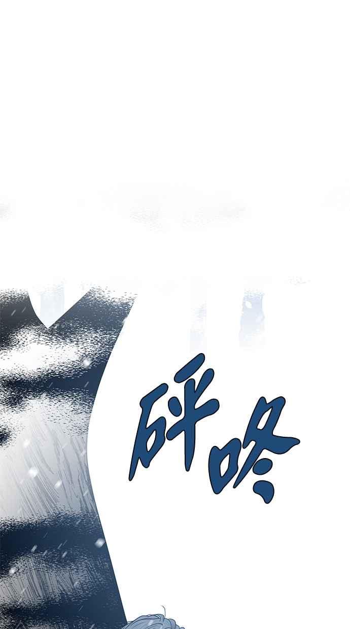 陷阱 第107话 第54页