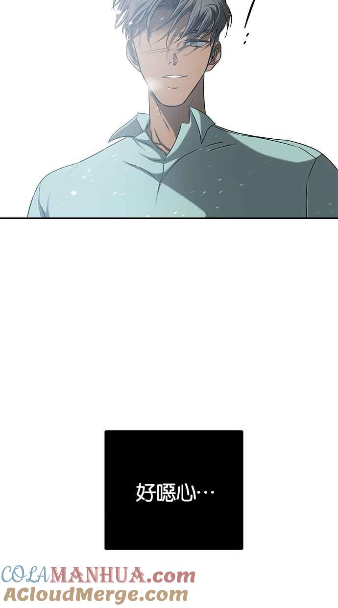 陷阱 第107话 第53页