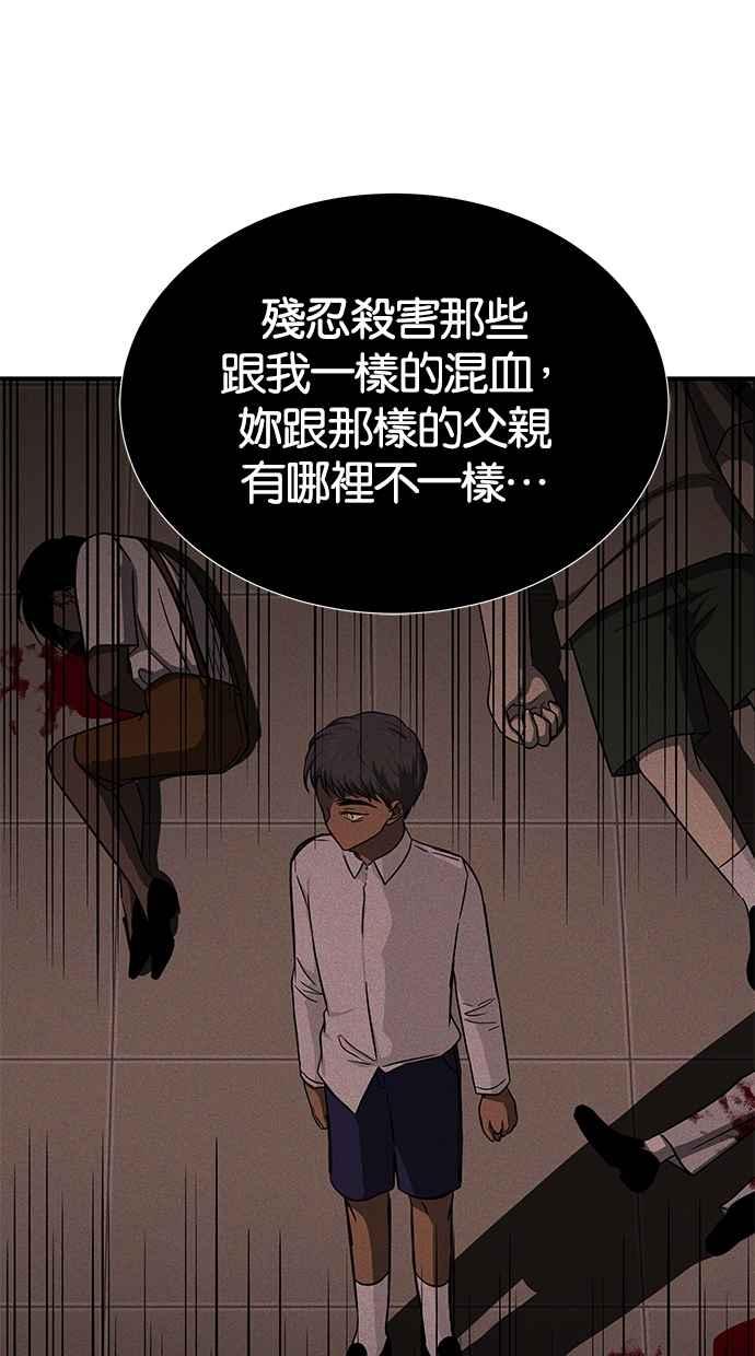 陷阱 第107话 第78页
