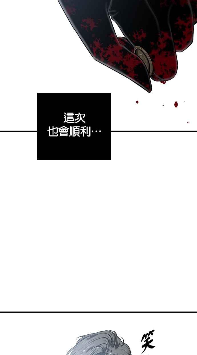 陷阱 第107话 第52页